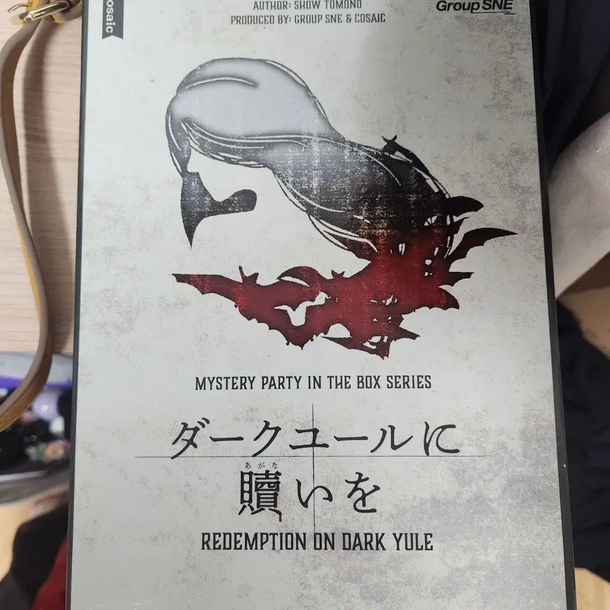 黒鉄のミステリートレイン リー DARK U・ル 罪ほろぼし 日本語版