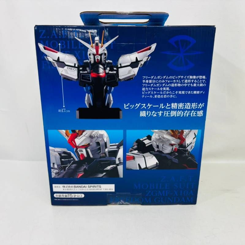 未開封】 一番くじ ガンダム SEED ラストワン賞 フリーダムガンダム