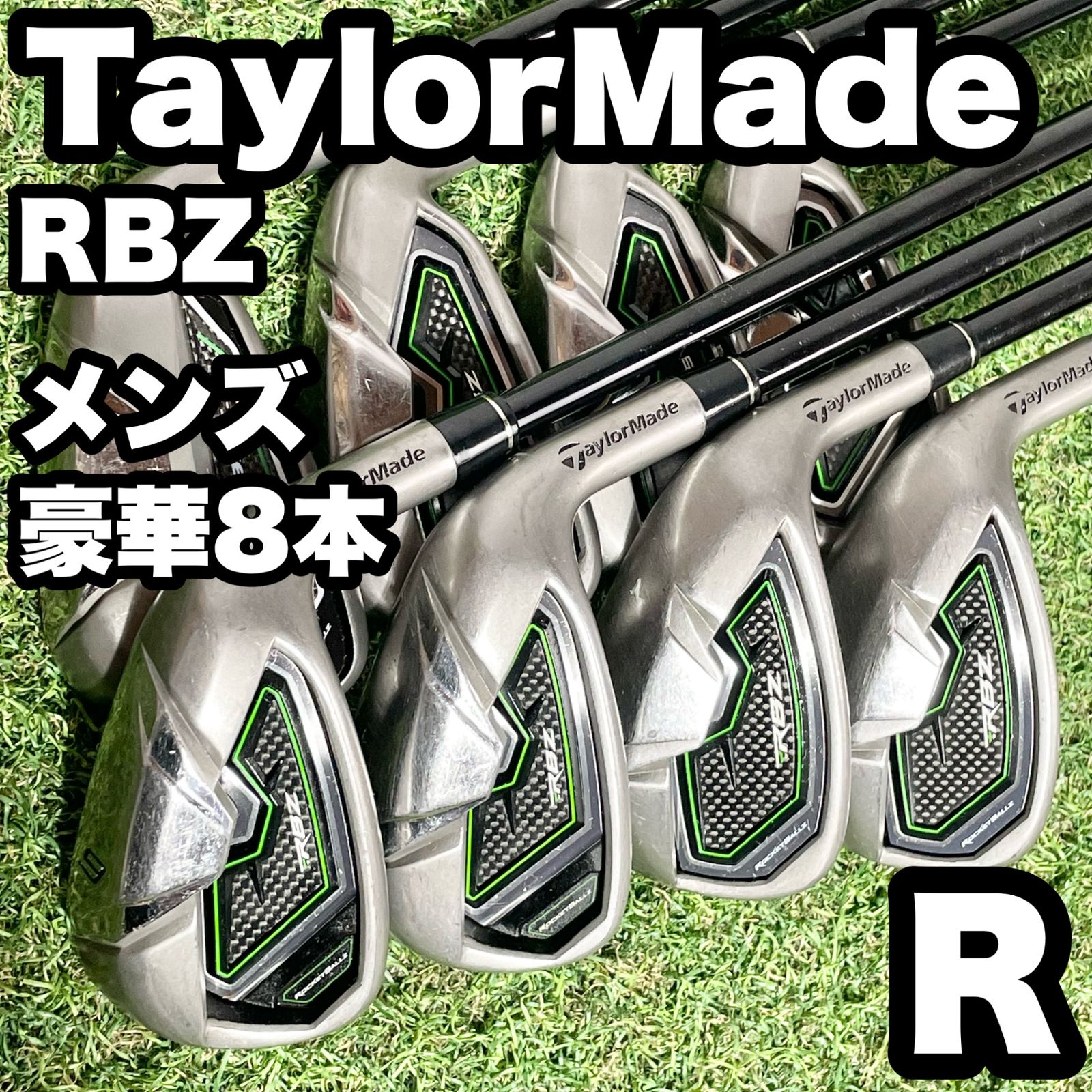 テーラーメイドTaylorMade RBZ アイアンセット 8本　フレックスS TaylorMade RBZ テーラーメイド ロケットボールズ アイアンセット 豪華