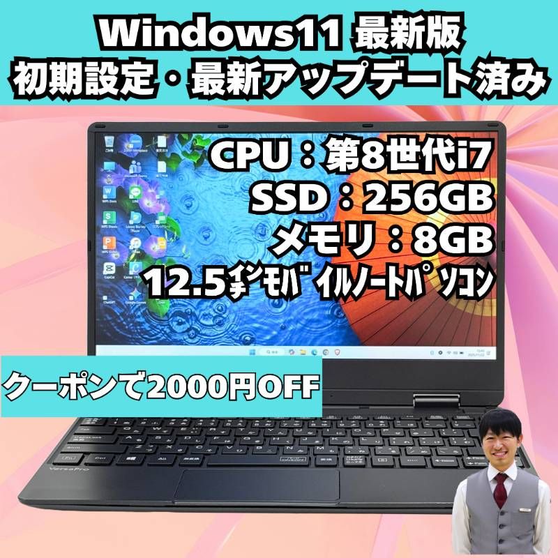F57【お買得】おすすめ初心者設定済　NECノートパソコン　Win11　傷少なめ F57【お買得】おすすめ初心者設定済 NECノートパソコン Win11 傷少なめ