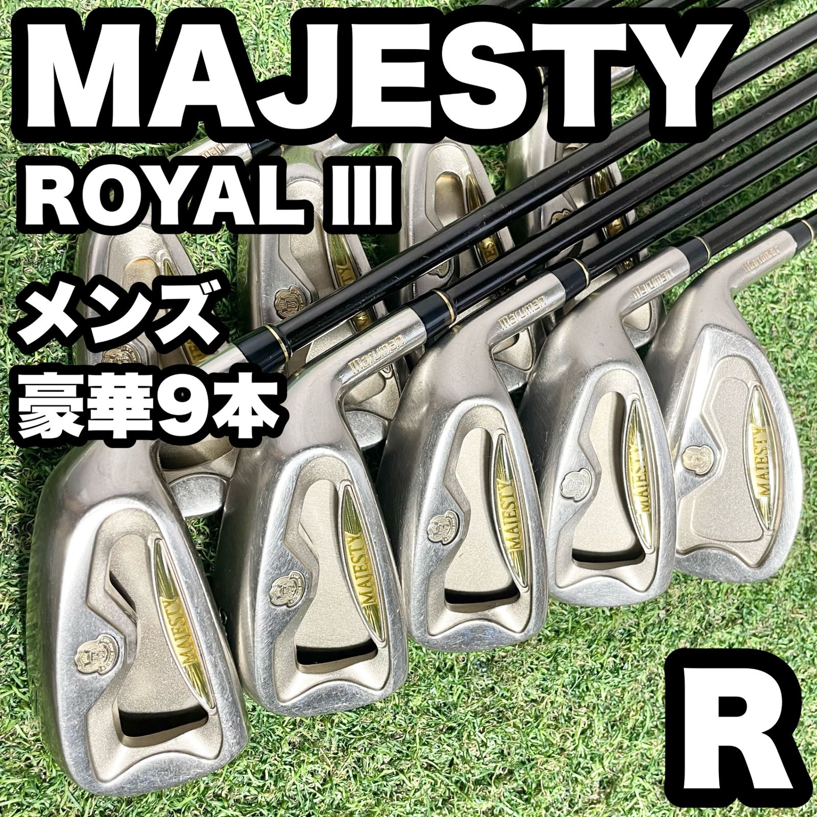  MAJESTY ROYALⅢ maruman マジェスティ マルマン ロイヤルスリー アイアンセット 豪華9本 メンズ R 右 最高級モデル 送料無料 アイアンセット