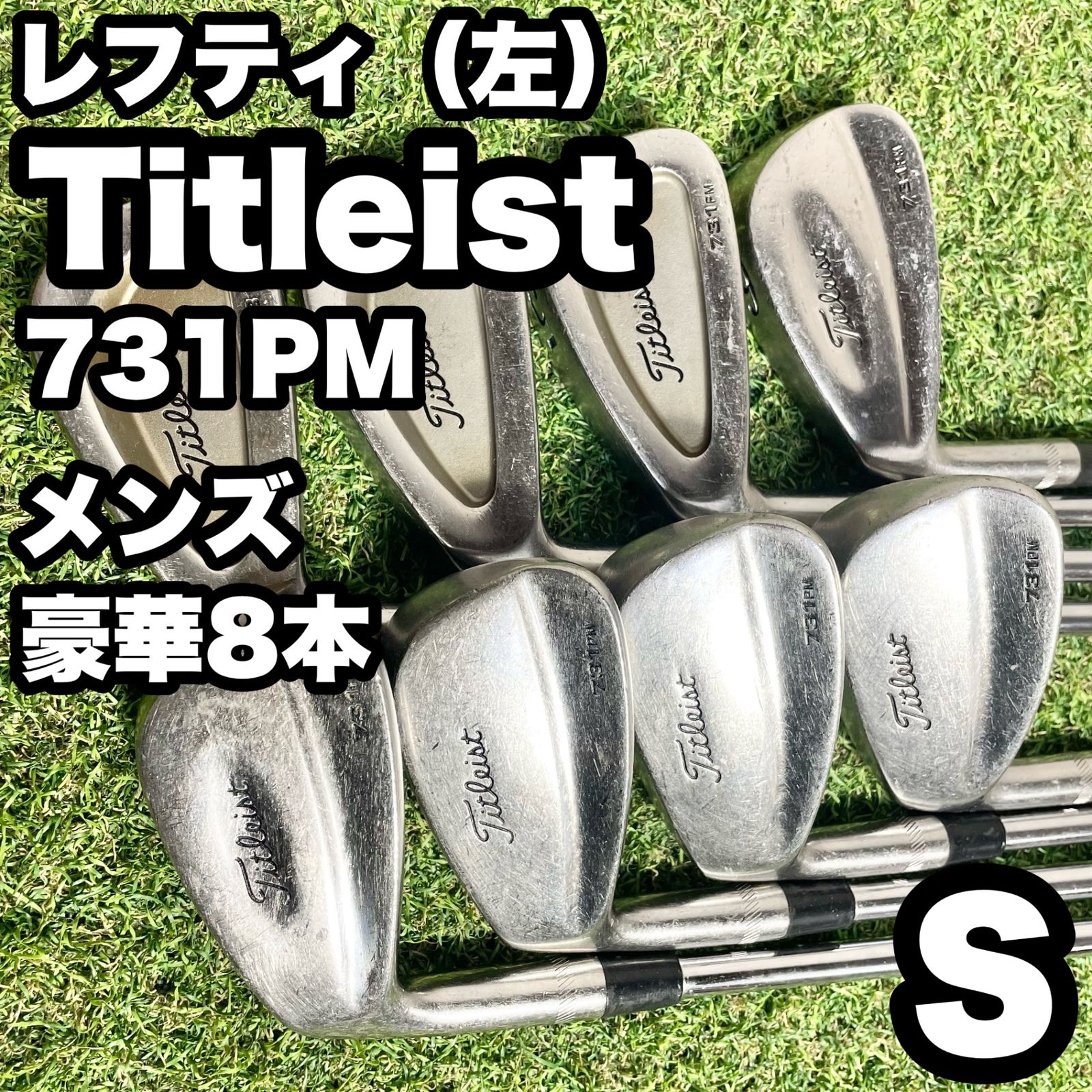 貴重レフティ】Titleist 731PM タイトリスト アイアンセット メンズ