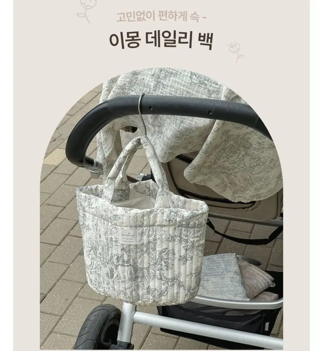 イモン トワルドジュイ デイリーバッグ 麻 お出かけバッグ ポーチ 授乳 妊娠 百日 ドール サン