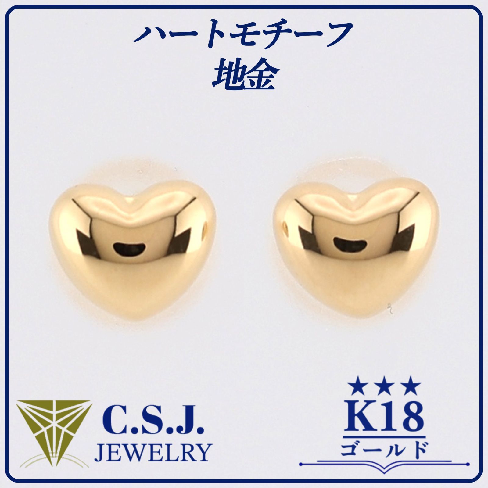 参考定価23 920円 K 18 ゴールド 地金 セット ピアス ジュエリー アクセサリー ハートモチーフ プチ ワンポイント リボンケース付き
