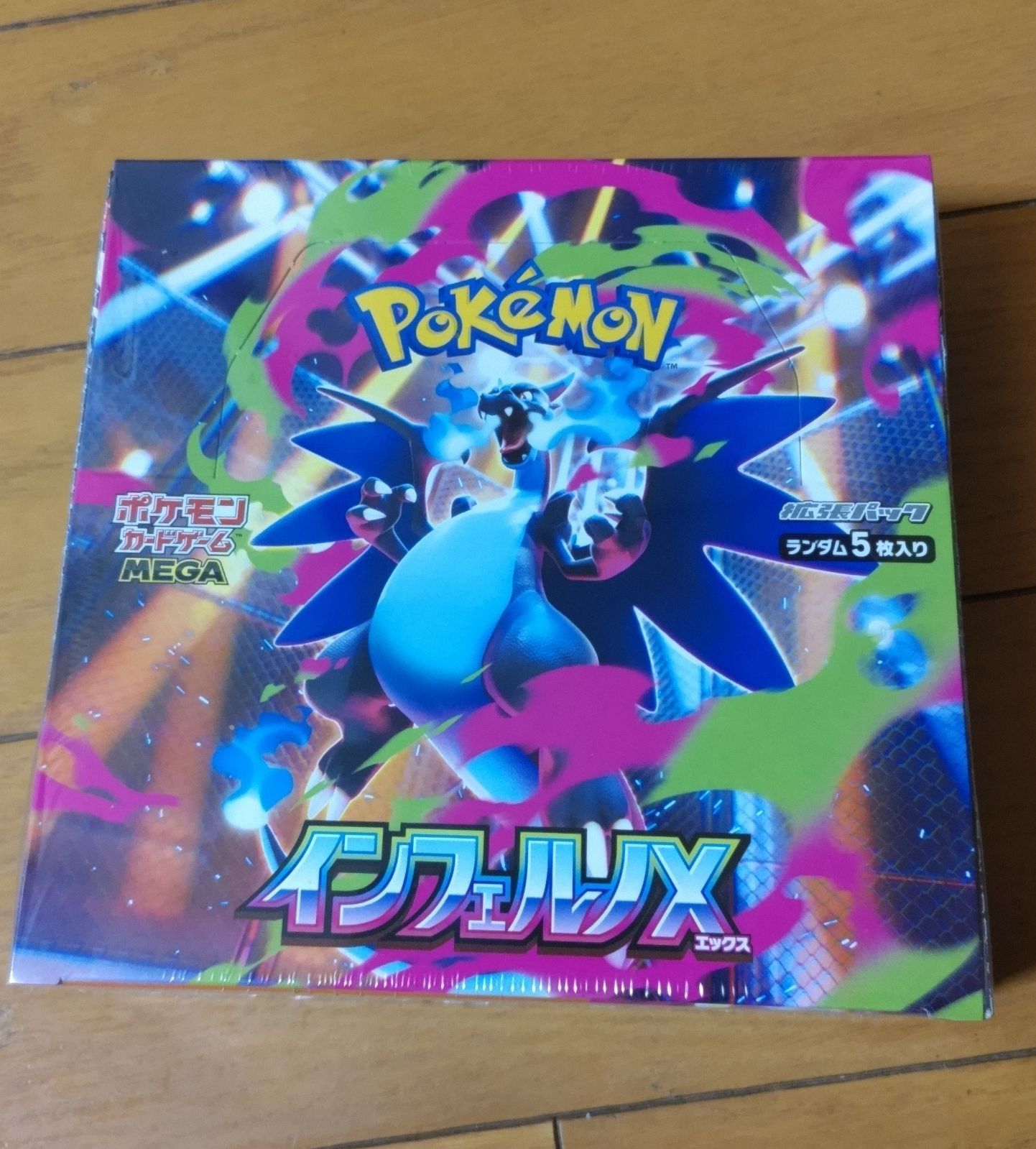 ポケモンカード インフェルノX シュリン付き 1box - メルカリ