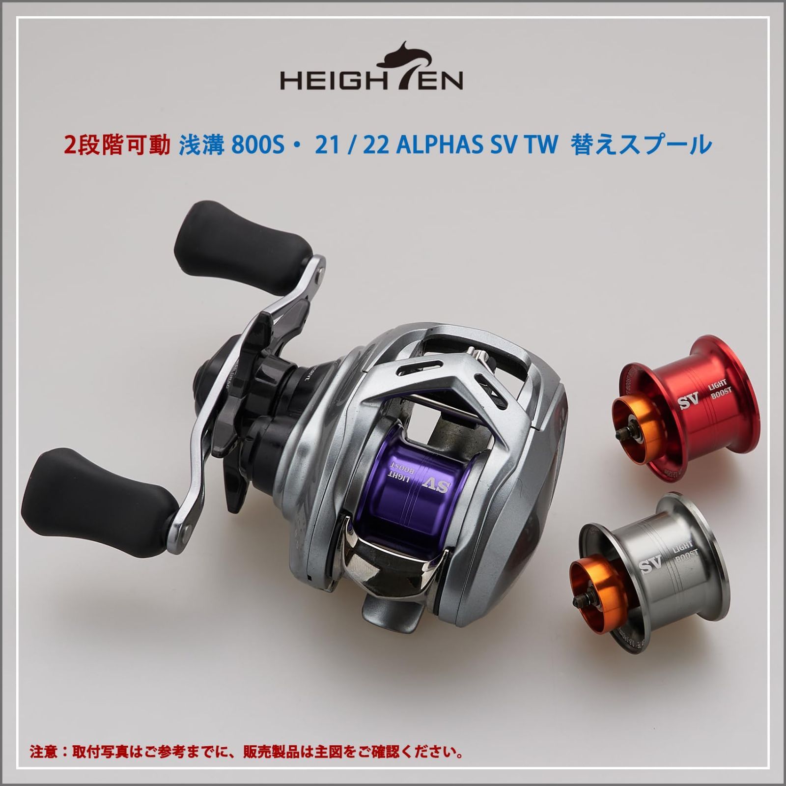 22 21 ALPHAS ダイワ(DAIWA) 800S SV 浅溝 32mm TW 2段階可動 専用