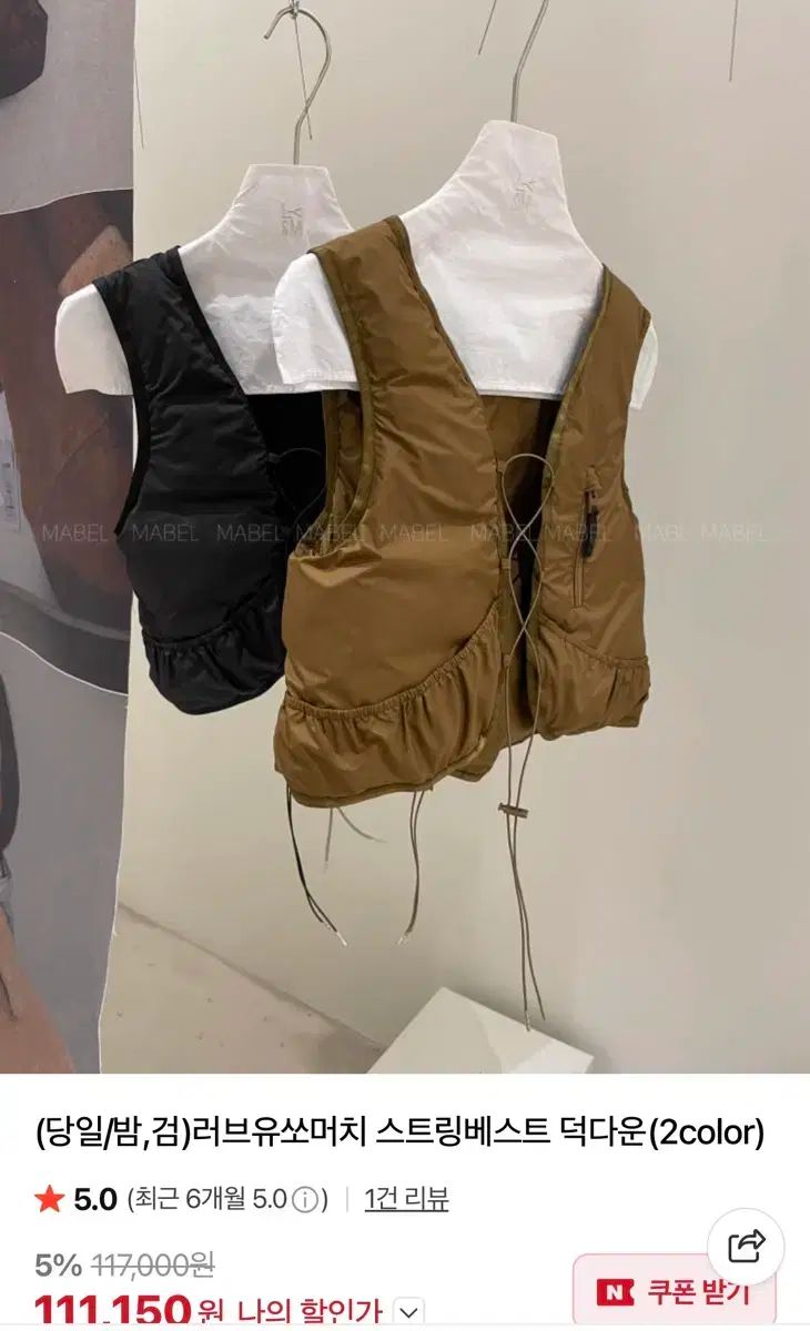 LOVE U SO MERCH シャーリング ベスト ダックダウン ブラウン