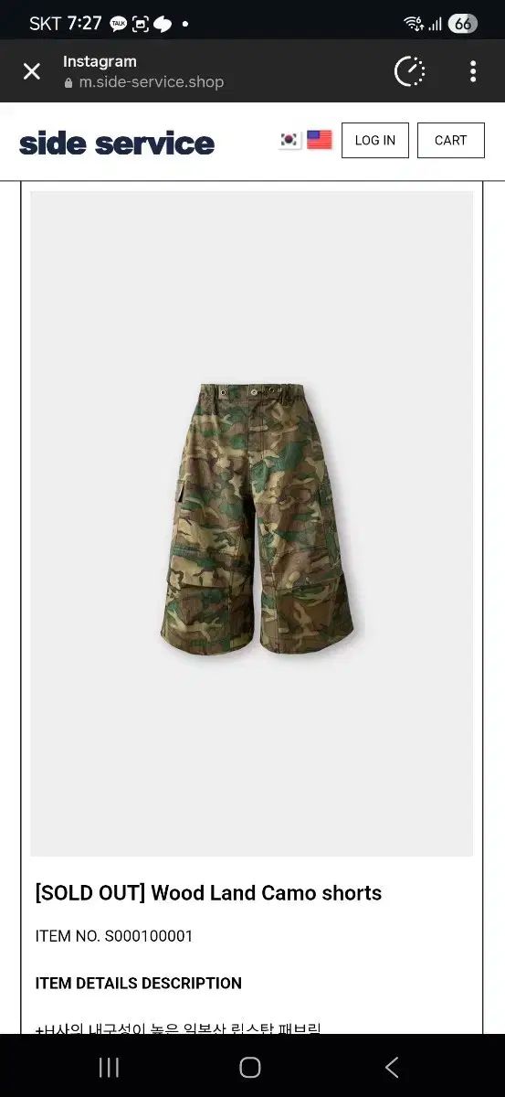 サイドサービス ウッドランド カモフラージュ ショーツ