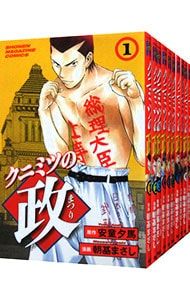 クニミツの政 u003c全27巻セットu003e／朝基まさし