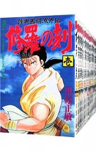 修羅の刻 1~26+裏13巻 川原正敏 修羅の刻 (1-26巻 最新刊 + 13巻裏