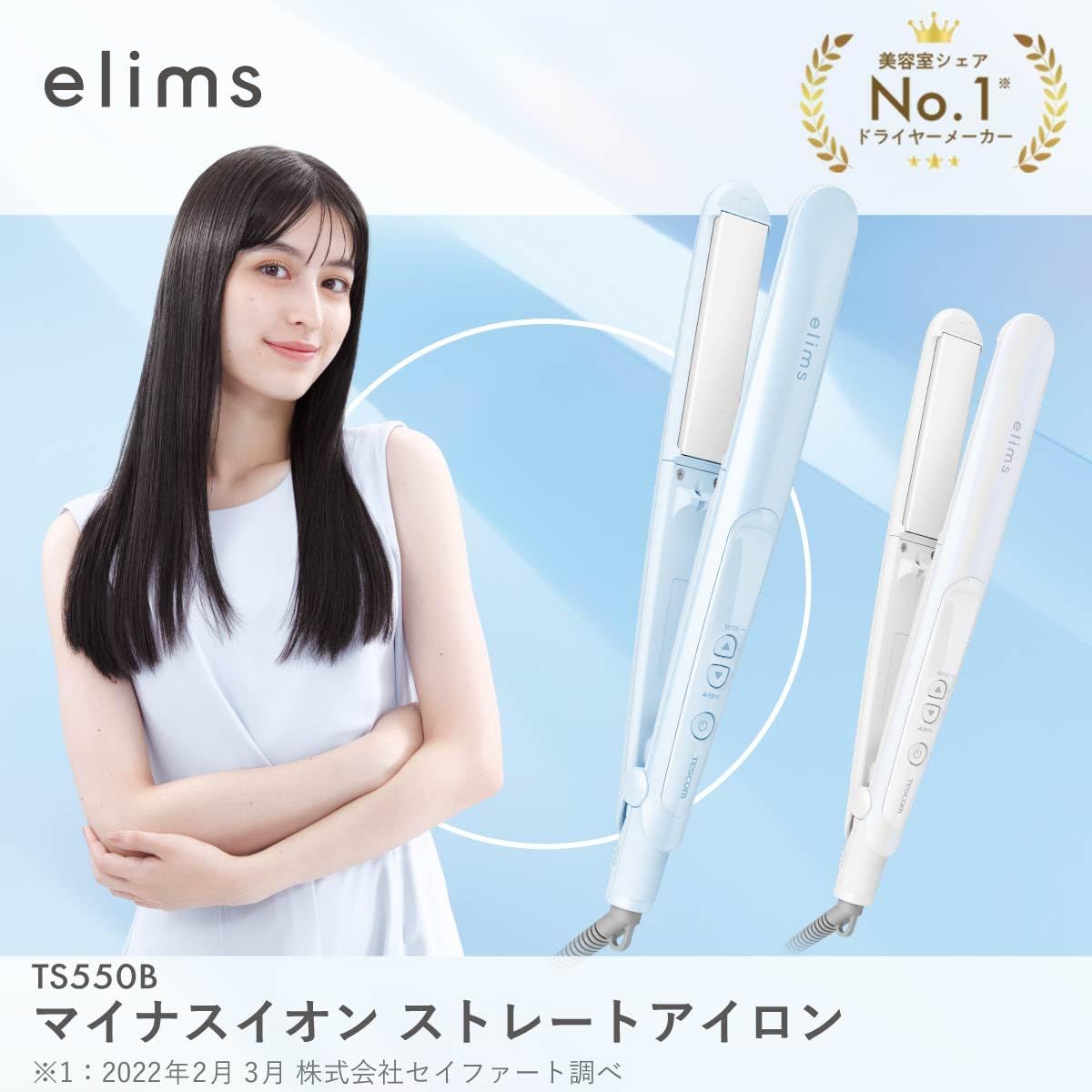 テスコム ヘアアイロン マイナスイオン 26mm 【 モイストキープモード