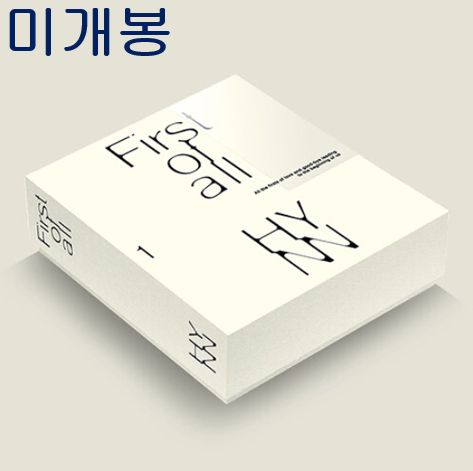 パク・ヘウォン （ HYNN ） ー First Of All 未開封 CD