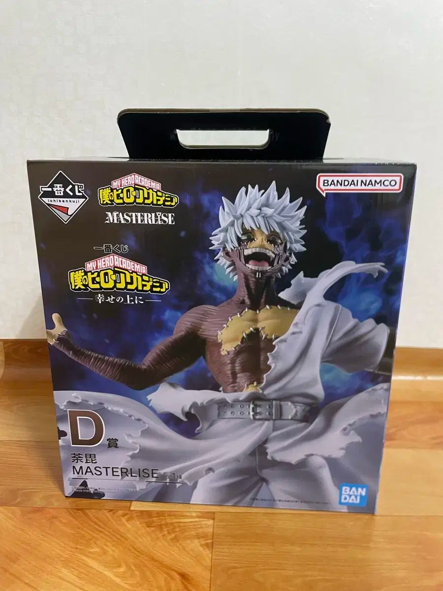 僕のヒーローアカデミア ヒロアカ 荼毘 D賞