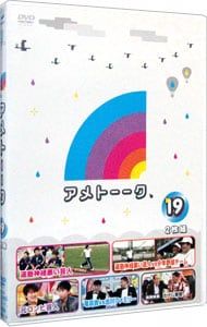 DVD／アメトーークDVD(19) - メルカリ