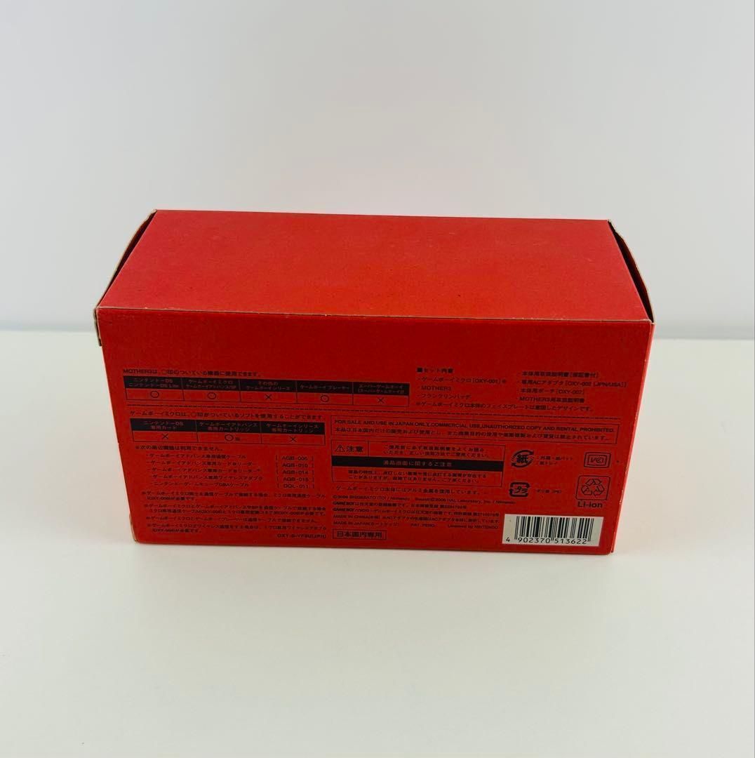 MOTHER3 デラックスボックス　新品未開封 Amazon | MOTHER3 デラックスボックス | ゲームソフト