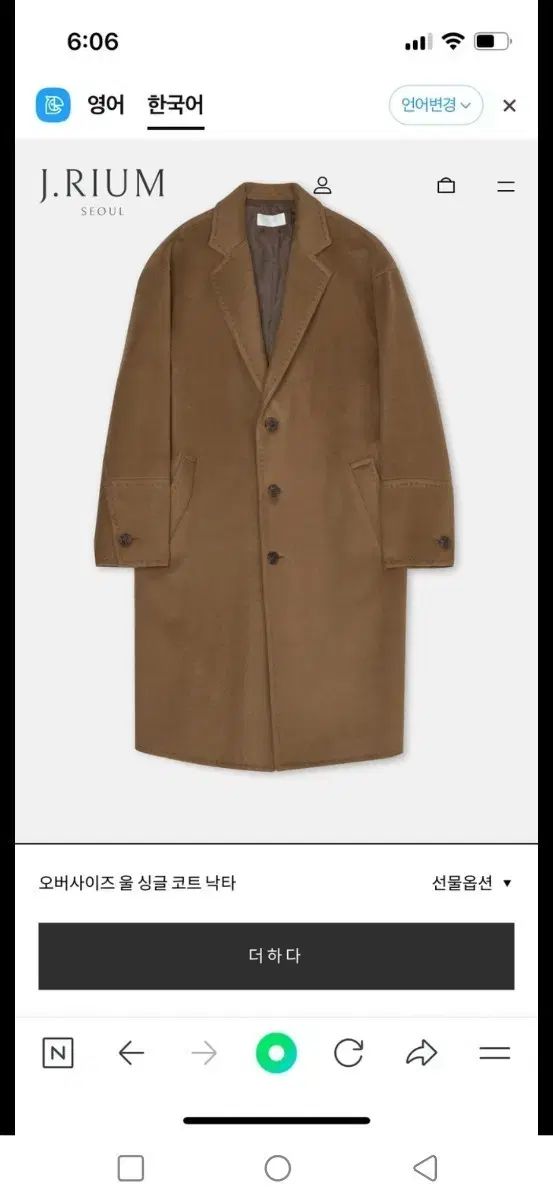 ジェイリウムJ RIUM オーバーサイズ ウール Single コート Lサイズ