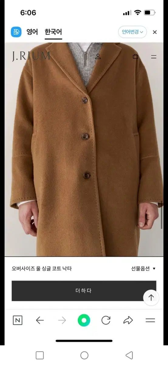 RIUM オーバーサイズ