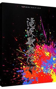 DVD／【三方背BOX・特典DVD付】滝沢歌舞伎2018 初回版B - メルカリ