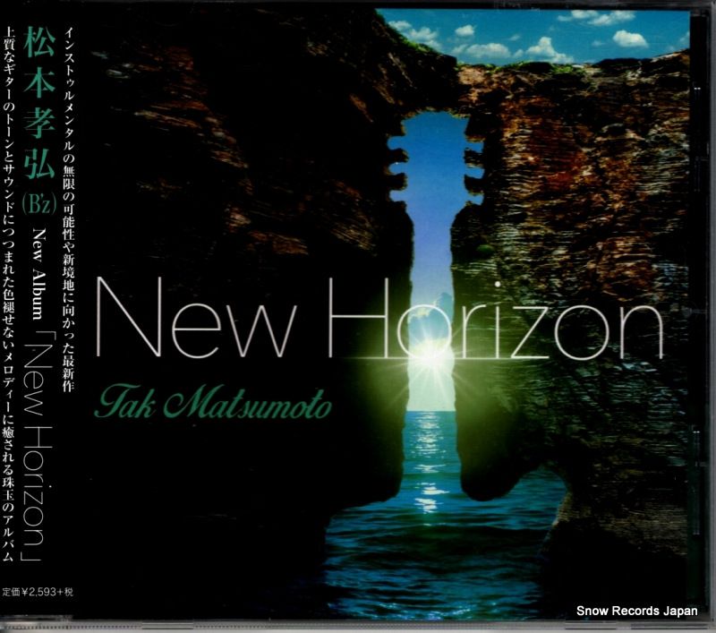 CD】松本孝弘 new horizon BMCS-8005 - メルカリ