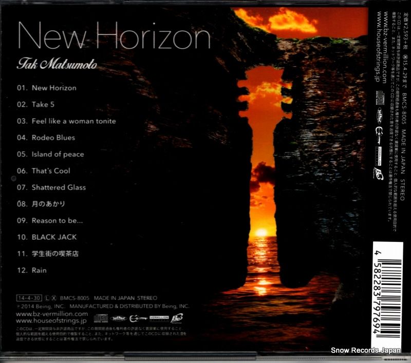 未開封 非売品 松本孝弘 New Horizon レコード B'z CD】松本孝弘 new horizon BMCS-8005 - メルカリ