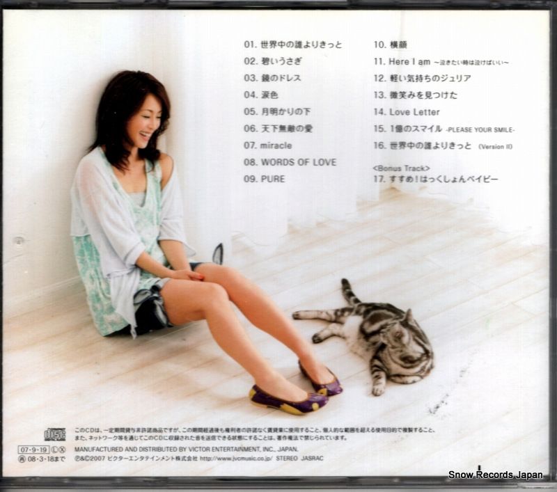 CD】酒井法子 大好き ～my moments best～ VICL-62592 - メルカリ
