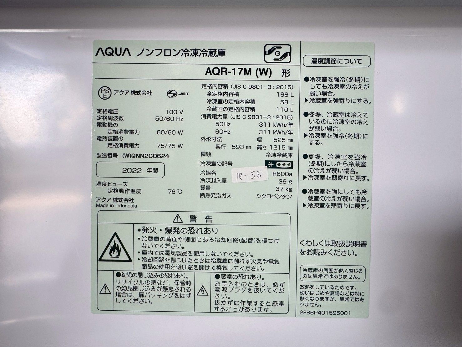 大阪送料無料☆3か月保障付き☆冷蔵庫☆アクア☆2ドア☆2022年☆AQR