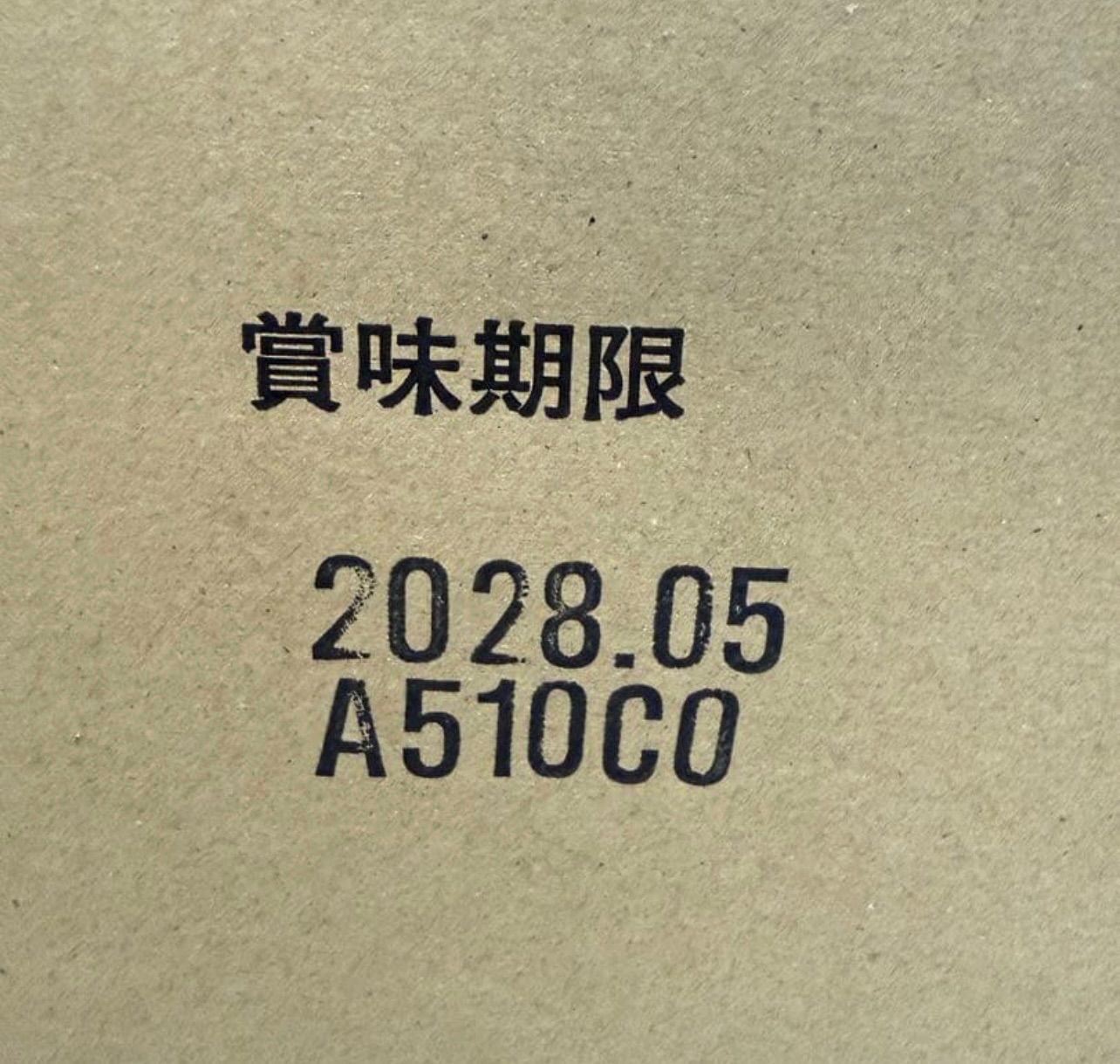 チョッパツリーディスプレイ 2本