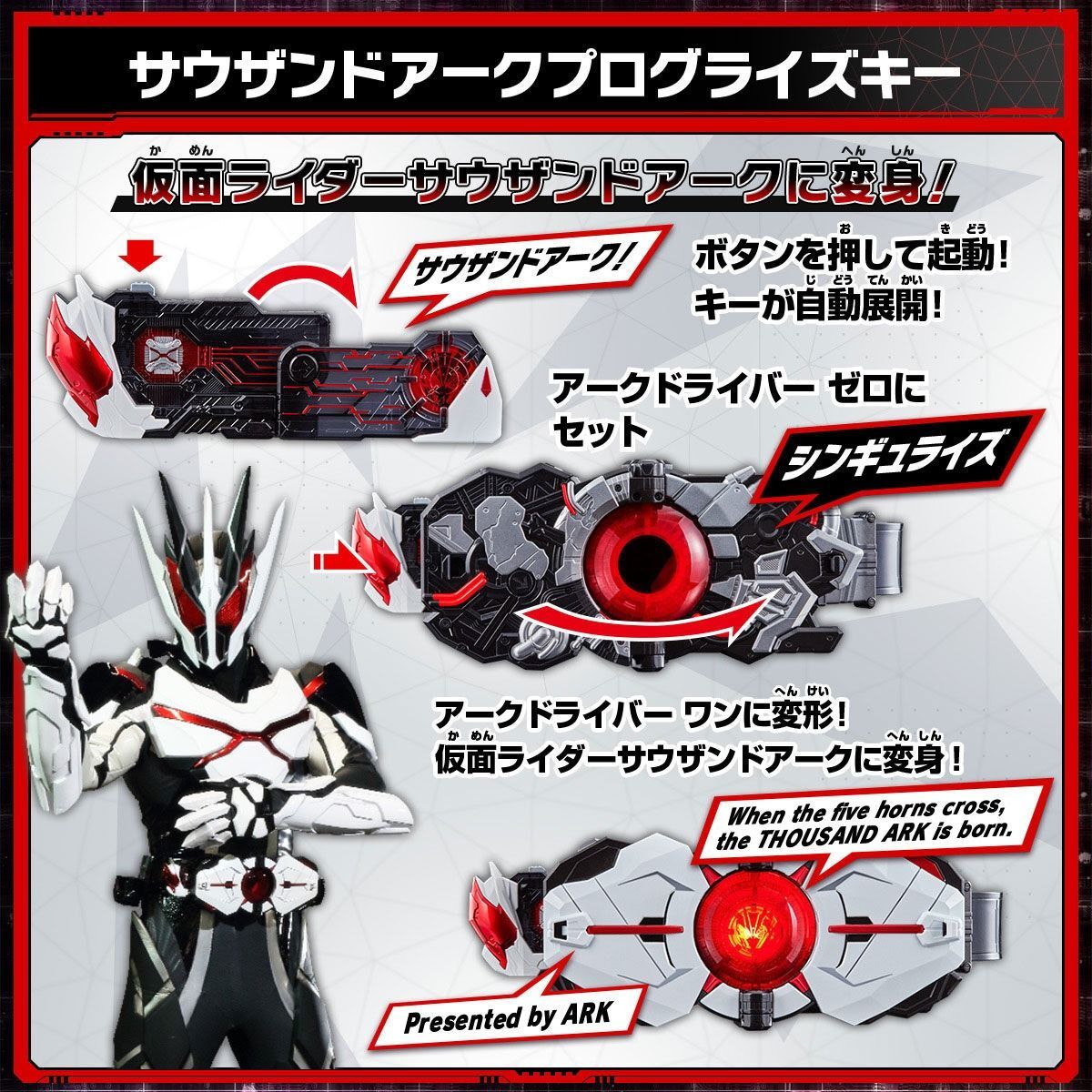 仮面ライダーゲンムズ DX幻夢無双ガシャット+サウザンドアーク＆檀黎斗