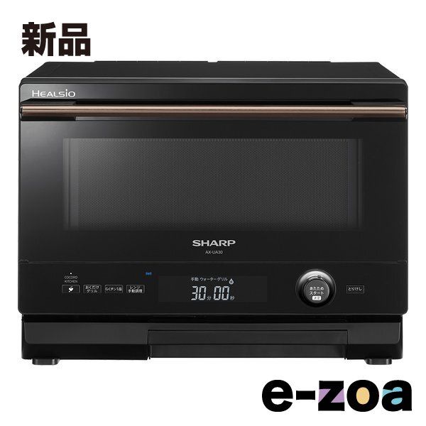 SHARP シャープ ウォーターオーブン HEALSIO ヘルシオ 22 L 1段調理 COCORO KITCHEN対応 ブラック系 AX UA 30 B 2666846