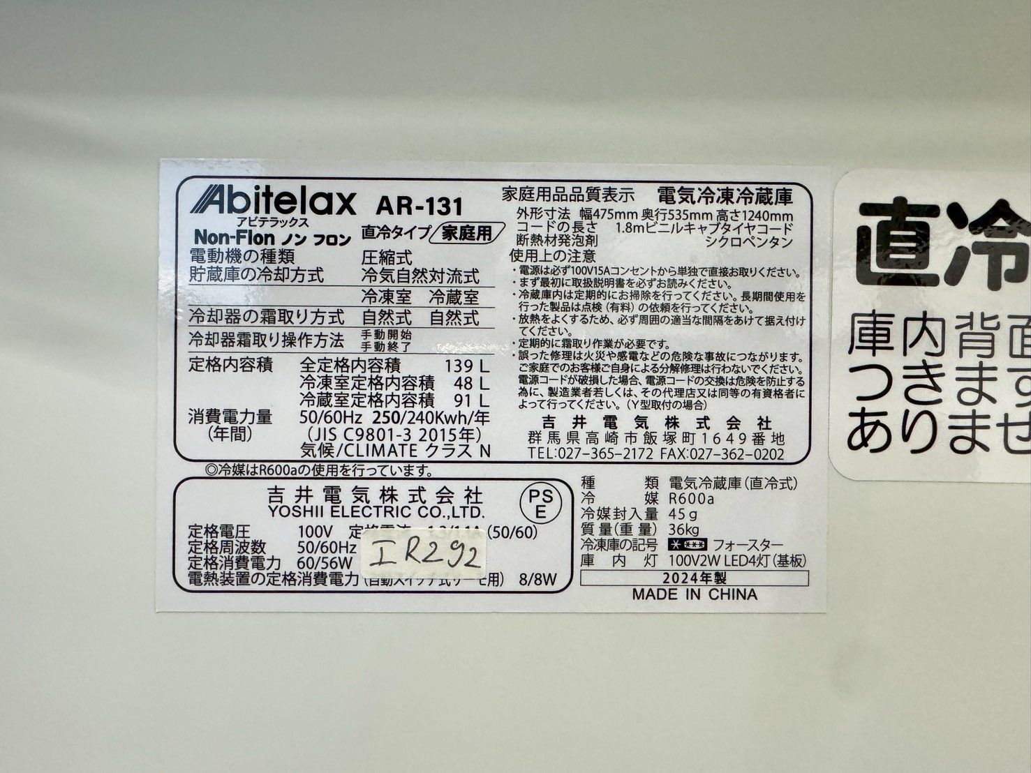 高年式】大阪送料無料☆3か月保障付き☆冷蔵庫☆アビテラックス☆2ドア