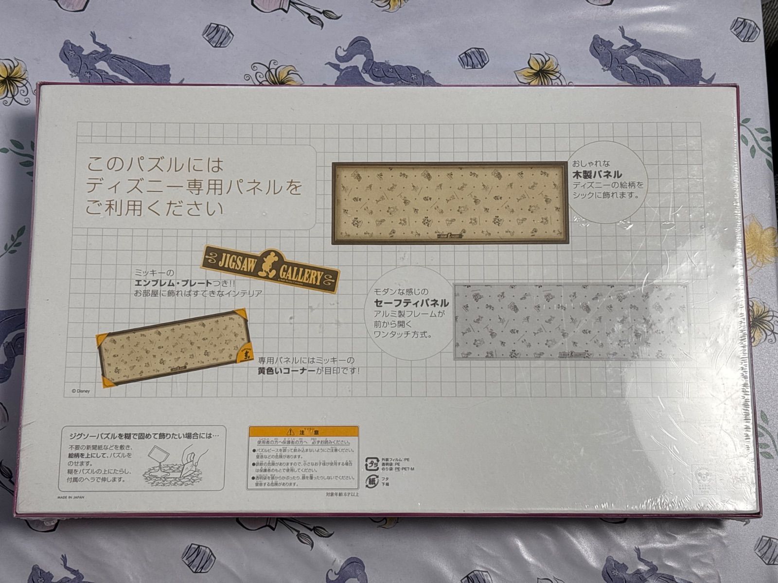 Disney パノラマ ジグソーパズル 950ピース アリス イン