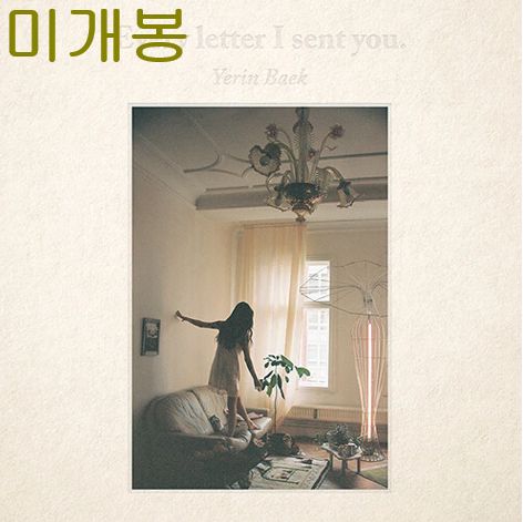 ー Every Letter I Sent You 未開封 CD ） - メルカリ