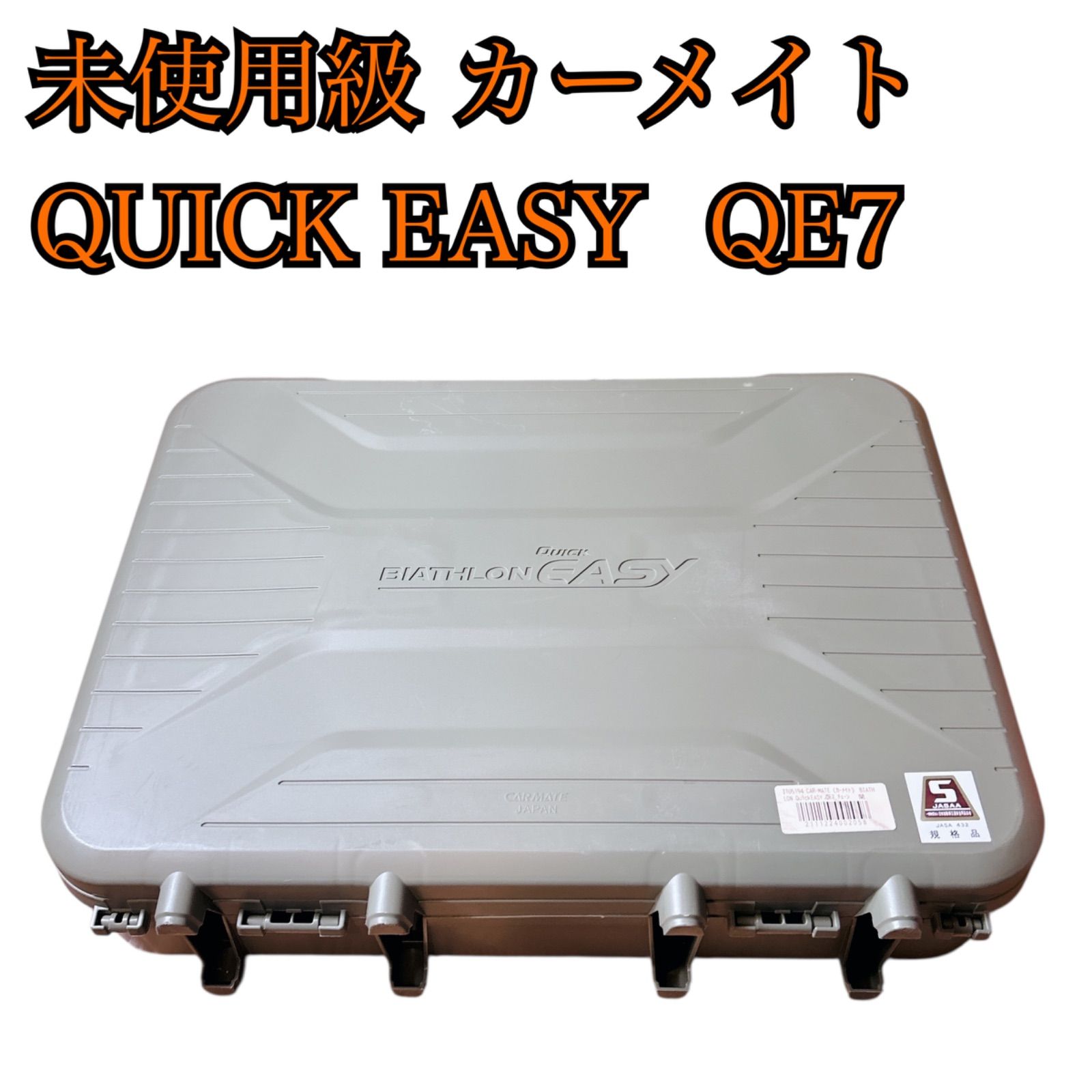 未使用級 カーメイト 非金属 タイヤチェーン バイアスロン クイック