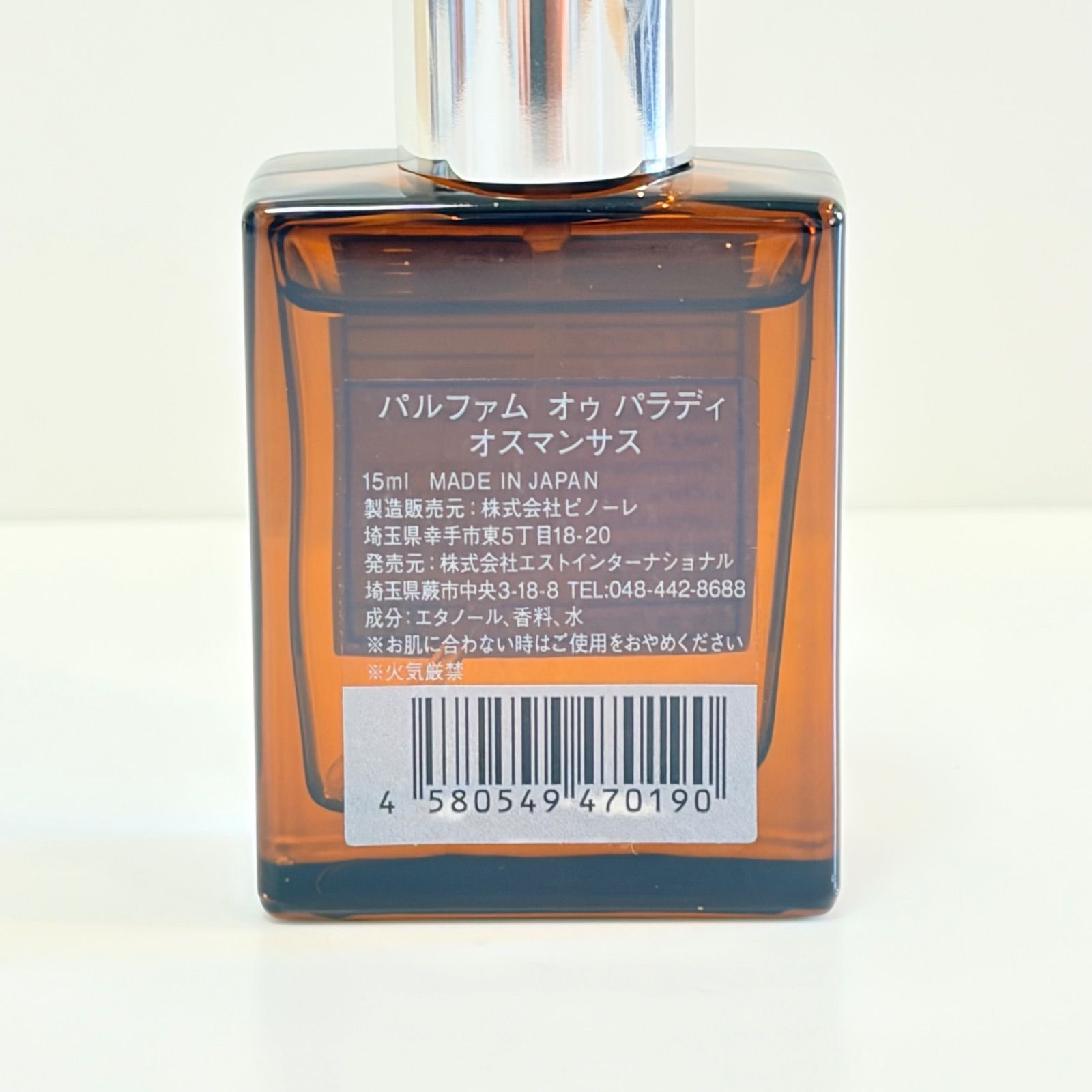 新品 AUX PARADIS OSMANTHUS eau de parfum パルファム オゥ パラディ