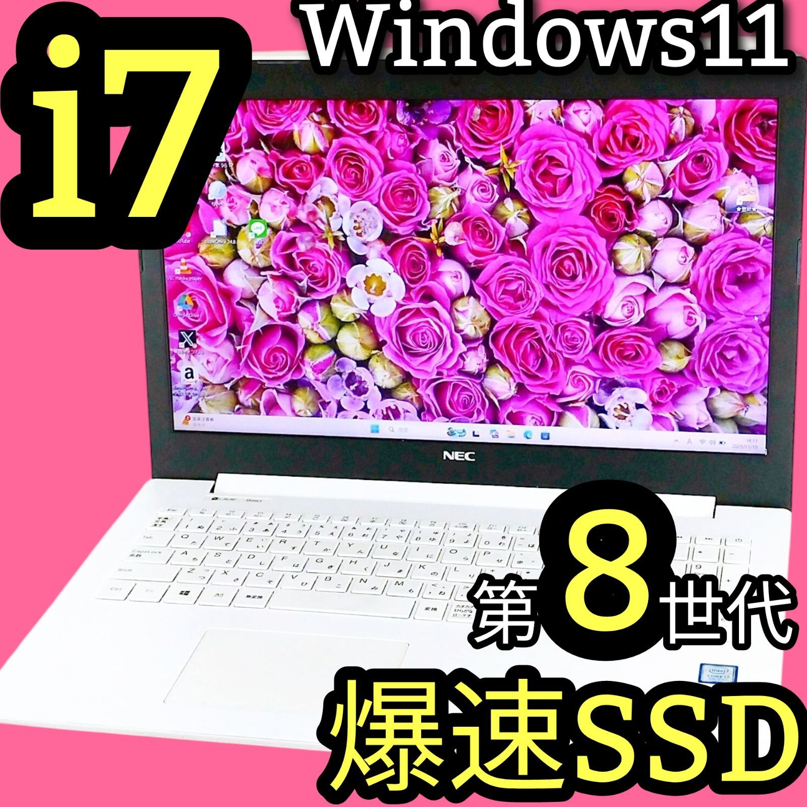 爆速SSD Corei7 第8世代 最新Windows11 ノートパソコン 15.6インチ NEC