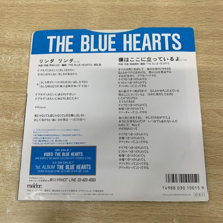 ○01)【1点限り!】The Blue Hearts/リンダ リンダ/ザ・ブルーハーツ