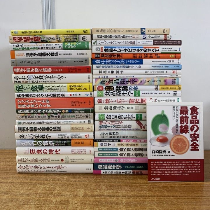栄養学・食品衛生・公衆栄養書セット ※バラ売り可能 送料込み バラ売り