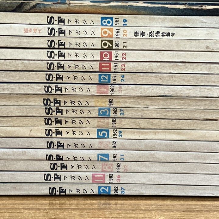 01 ! SFマガジン 1960年～1964年 約50冊大量セット 本 雑誌 バックナンバー UFO 宇宙 ファンタジー 未来 小説 B