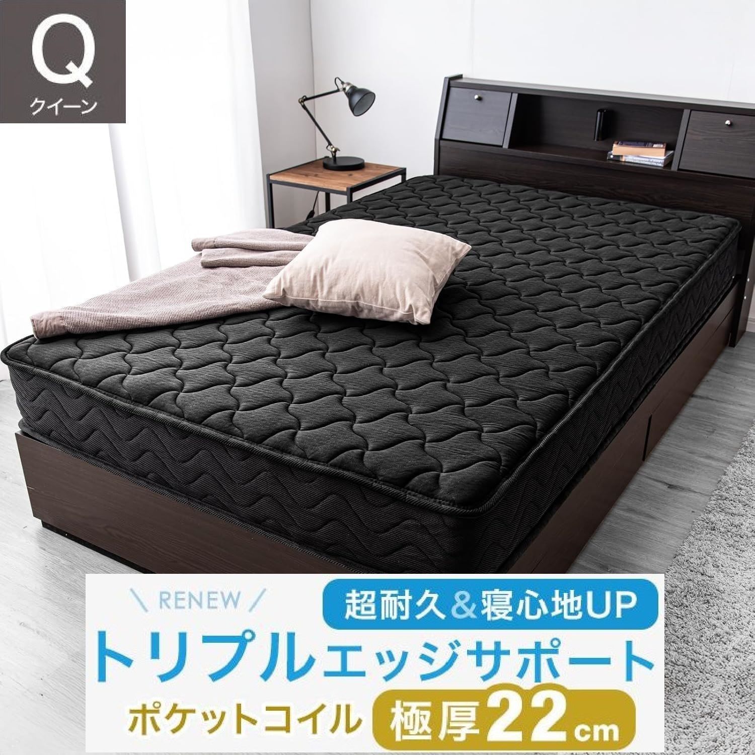 マットレス クイーン 極厚22cm 高密度 832個 ポケットコイル 通気性 3D