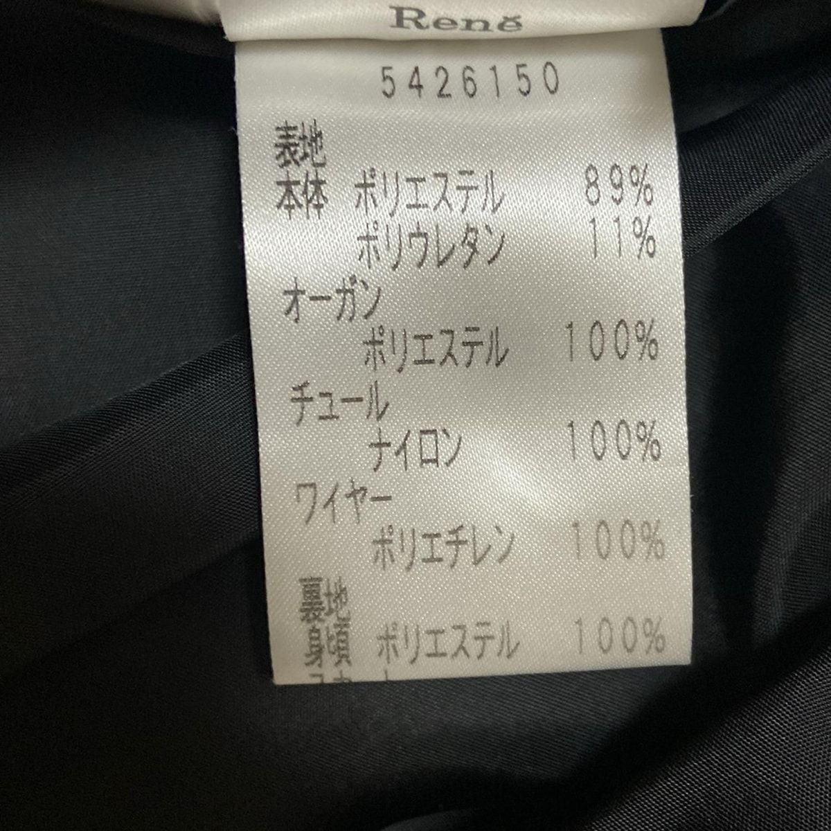 Rene(ルネ) ワンピース サイズ32 XS レディース美品 - 黒 半袖/ひざ丈