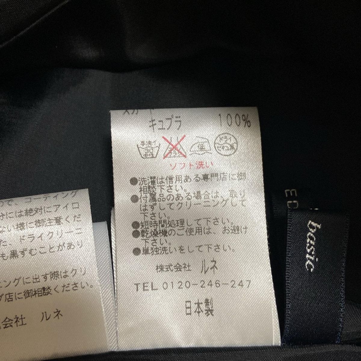 Rene(ルネ) ワンピース サイズ32 XS レディース美品 - 黒 半袖/ひざ丈