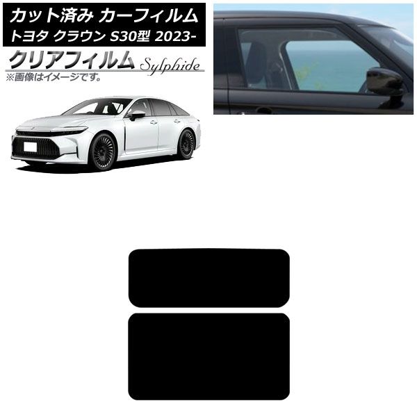 カーフィルム トヨタ クラウン AZSH 32 KZSM 30 ～ サンルーフ クリアフィルム FGR 500 AP S
