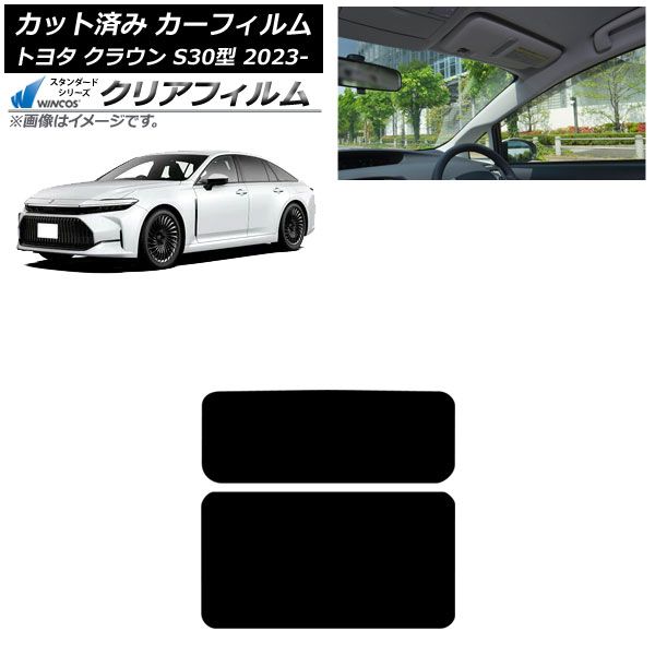 カーフィルム トヨタ クラウン AZSH 32 KZSM 30 ～ サンルーフ WINCOS クリア IR 90 HD AP S