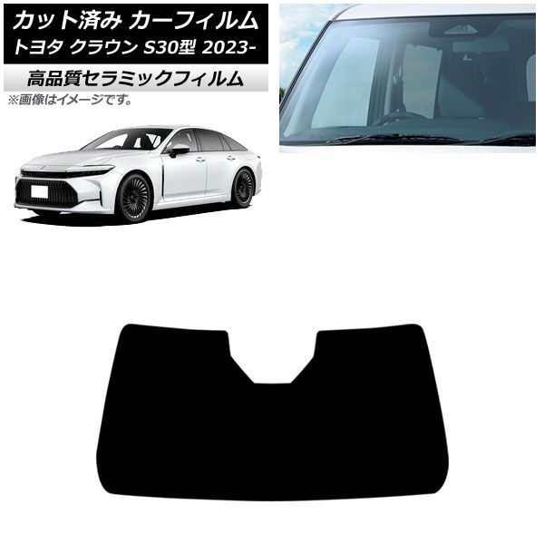 激安大特価，定番人気 カーフィルム トヨタ クラウン AZSH32/KZSM30 2023年11月～ フロントガラス NC UV 高断熱 AP-WFNC0429-FW その他