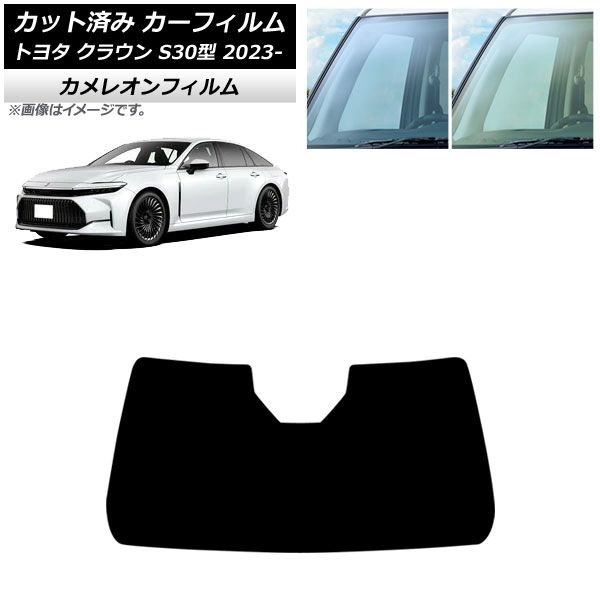カーフィルム トヨタ クラウン AZSH 32 KZSM 30 ～ フロントガラス カメレオン 選べる2フィルム AP FW