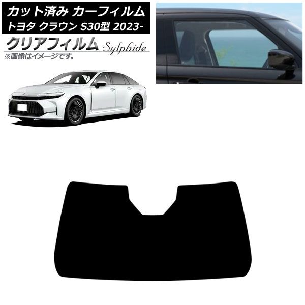 カーフィルム トヨタ クラウン AZSH 32 KZSM 30 ～ フロントガラス クリアフィルム AP FW