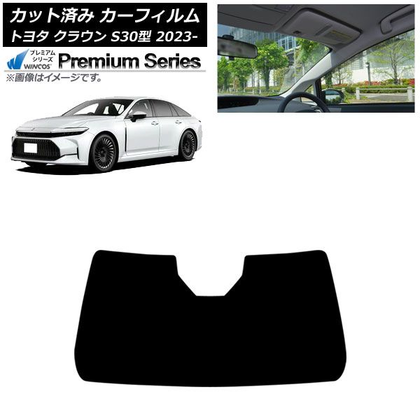 カーフィルム トヨタ クラウン AZSH 32 KZSM 30 ～ フロントガラス WINCOS AP FW