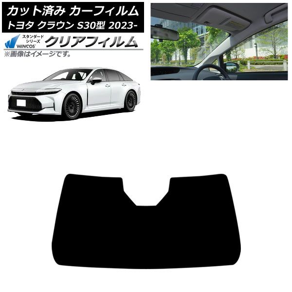 カーフィルム トヨタ クラウン AZSH 32 KZSM 30 ～ フロントガラス WINCOS クリア UV 25 HD AP FW