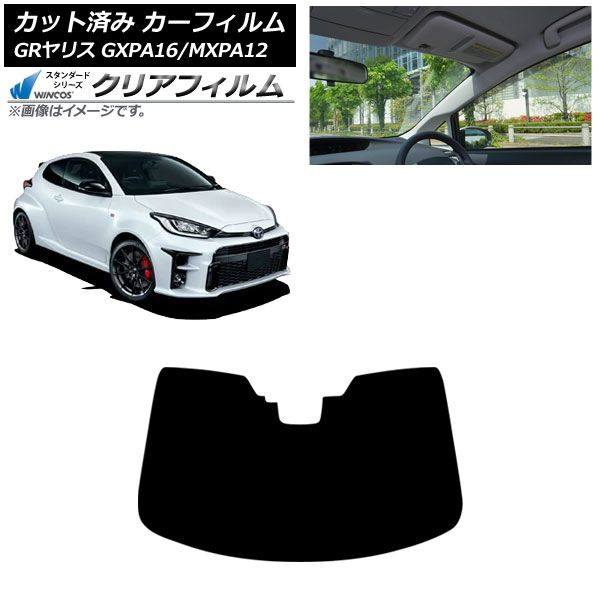カーフィルム トヨタ GRヤリス GXPA 16 MXPA 12 2020年 ～ フロントガラス WINCOS クリア IR 85 HD AP FW