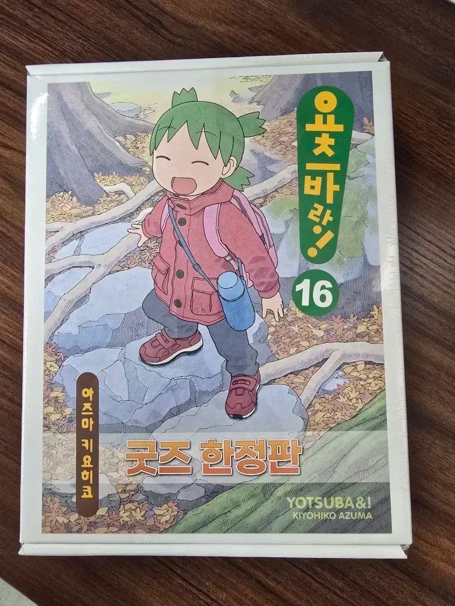 あずまきよひこ先生 直筆サイン色紙